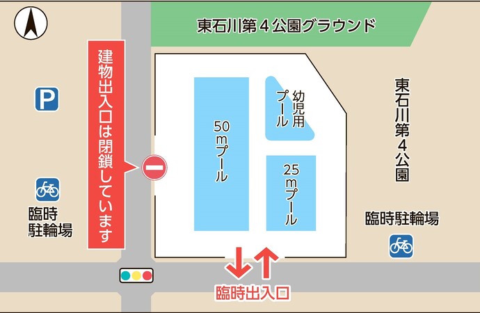 石川町プール出入口の変更