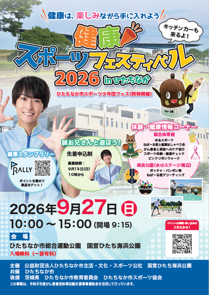 イベントロゴ画像