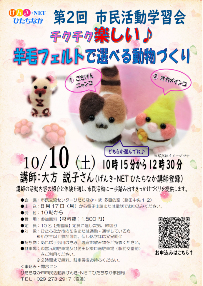 r8gakusyuukai2