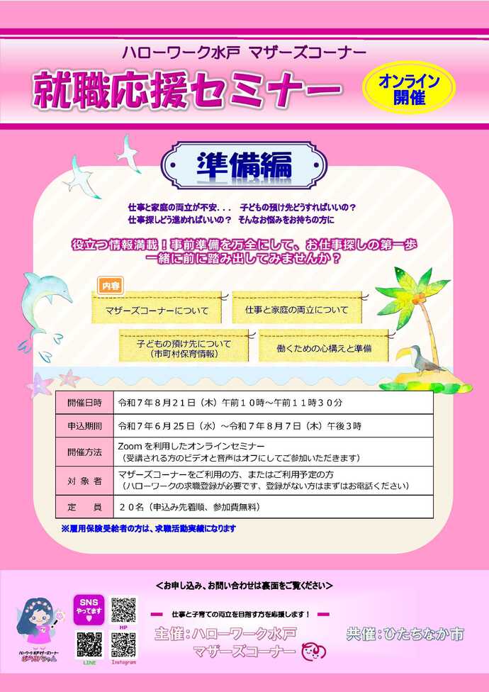 チラシ表