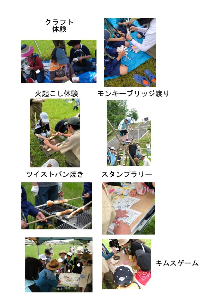 体験当日の様子