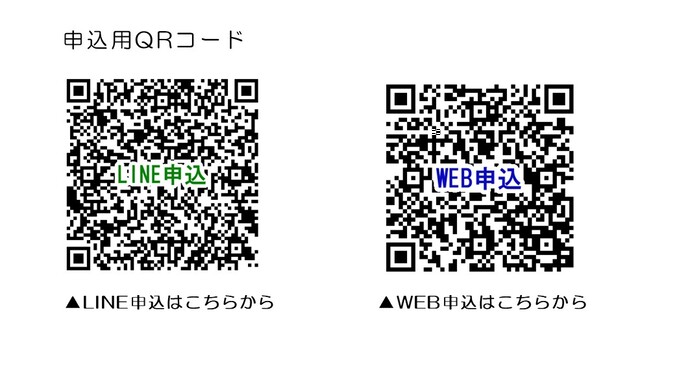 申込ページにアクセスできるQRコードの画像です