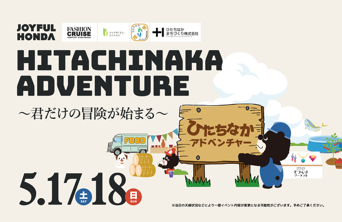 イベントチラシの画像