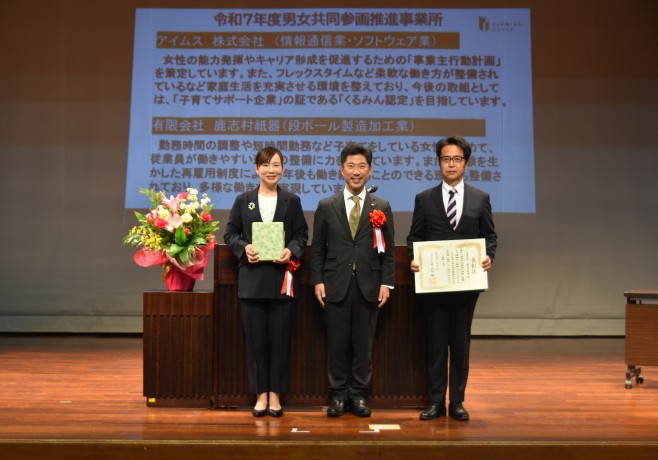 令和7年度表彰式の写真