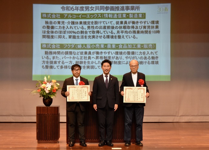 令和6年度表彰式の写真