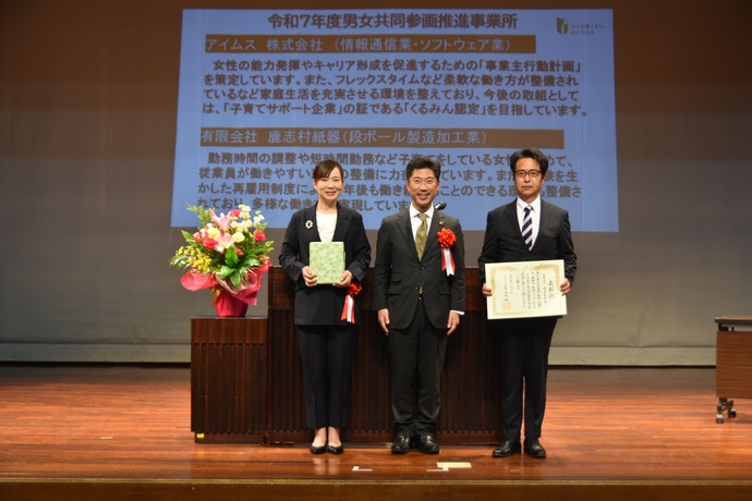 令和7年度表彰式の様子