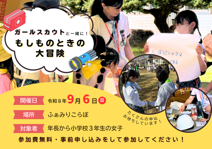 イベントチラシ