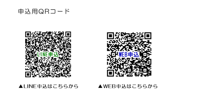 参加者申込みのQRコード
