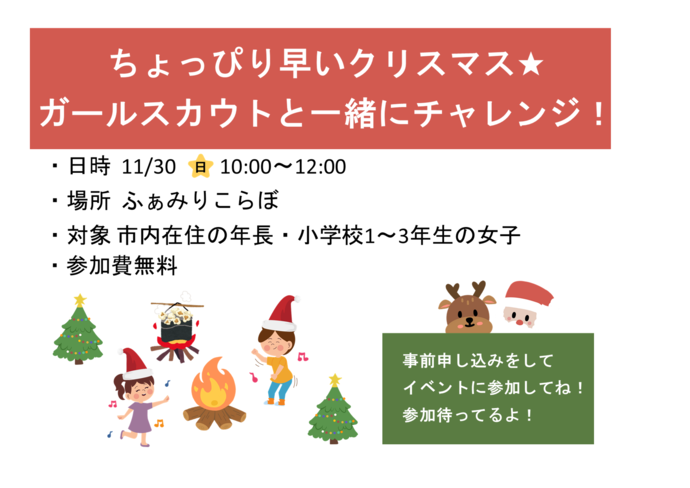 イベントチラシ