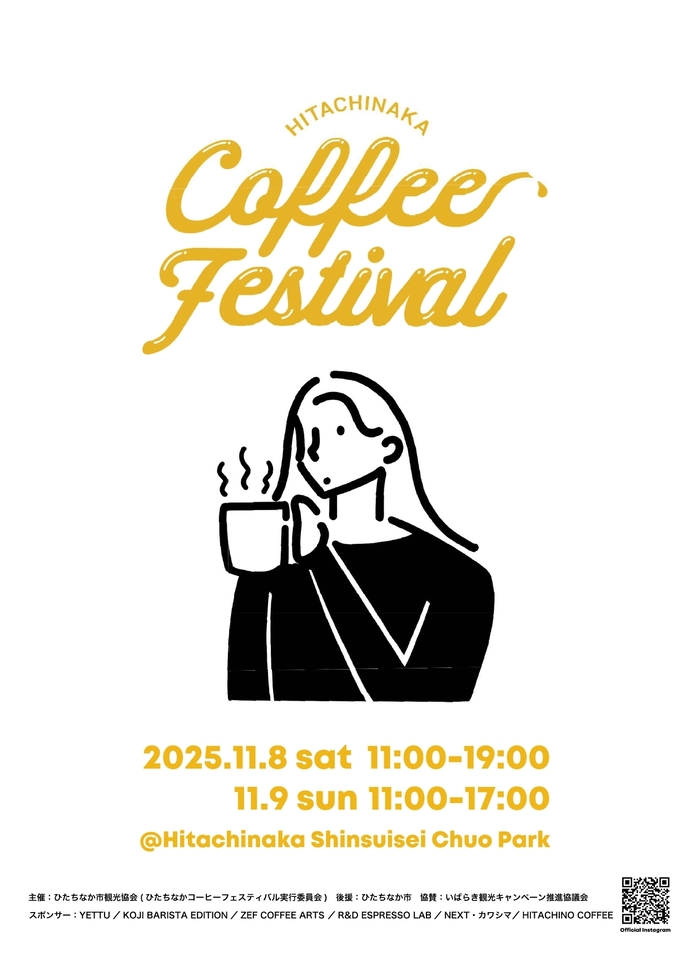 コーヒーフェス