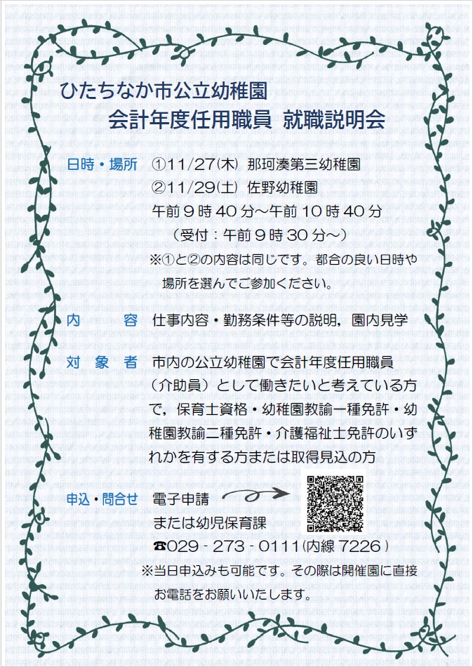 案内