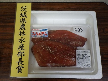 茨城県産マトダイみりん干し