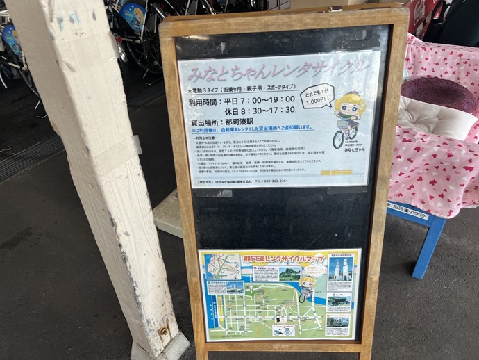レンタサイクルの看板の写真