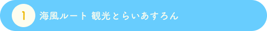 見出し