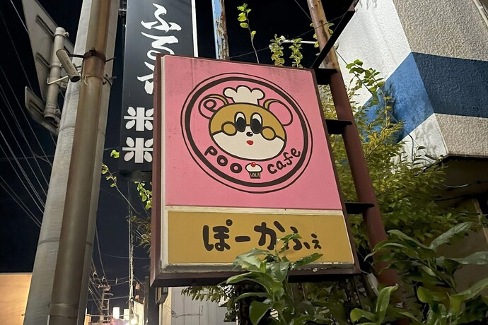 看板の写真
