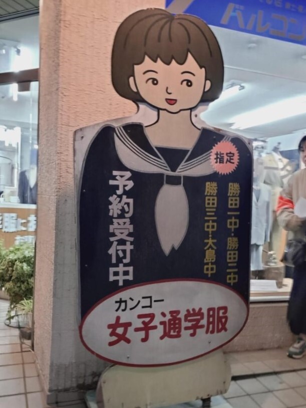 看板の写真