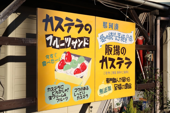 看板の写真