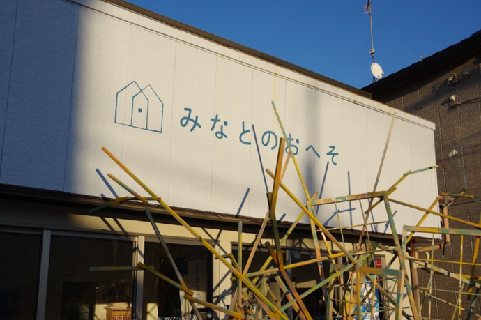 「みなとのおへそ」の写真