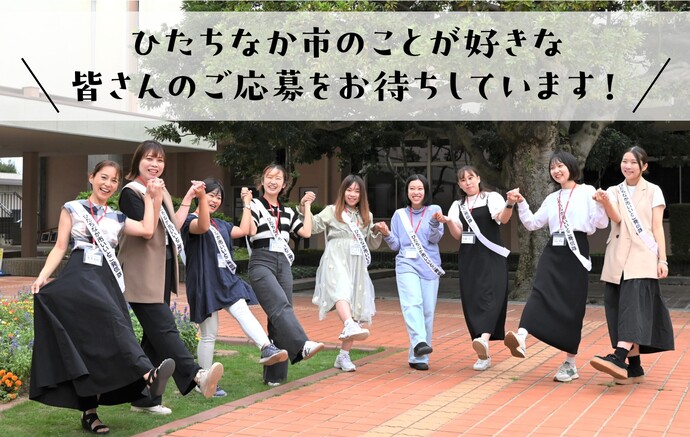いいとこ発信隊の集合写真