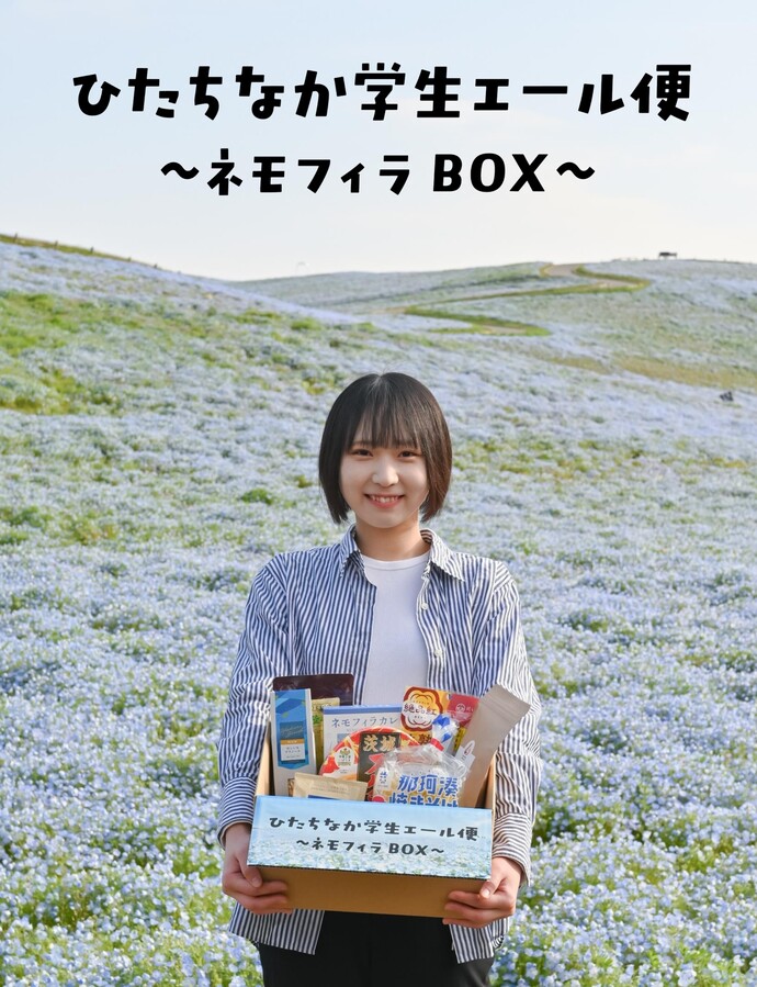 学生エール便を持つ女性