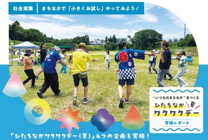 小さくお試しtop