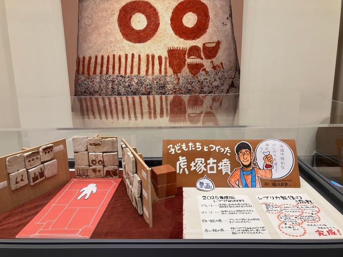 ふるさと考古学で子どもたちが活動する様子が展示されている様子