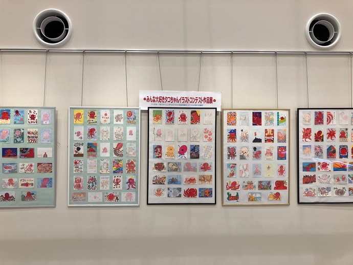 タコちゃんイラストコンテストの応募作品が並んでいる様子