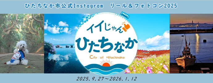 第7回フォトコンテスト