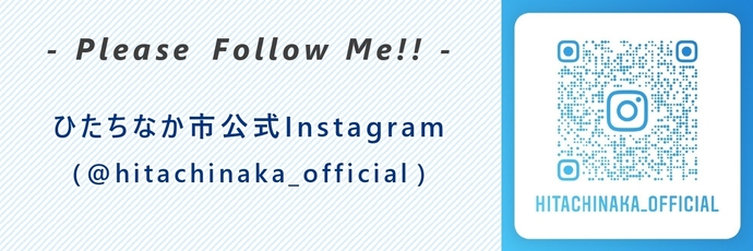 ひたちなか市公式InstagramQR