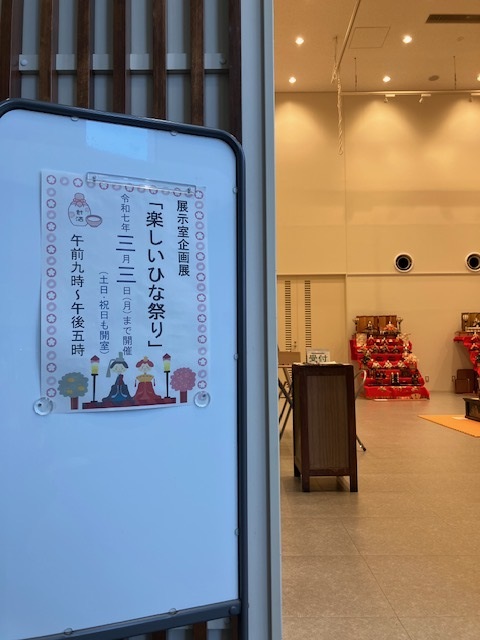 楽しいひな祭り展の入り口の様子