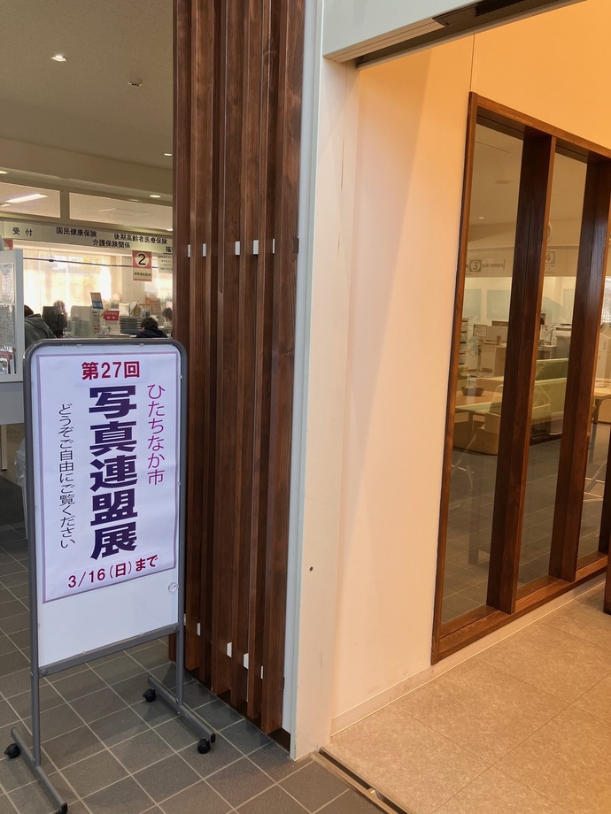 写真連盟展入口の様子