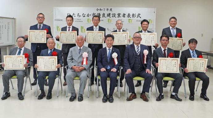 令和7年度に表彰された建設業者のみなさんの集合写真