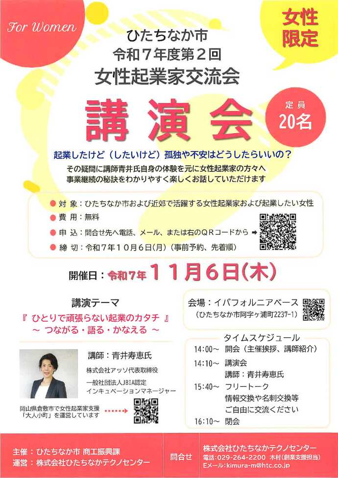 イベントチラシの画像