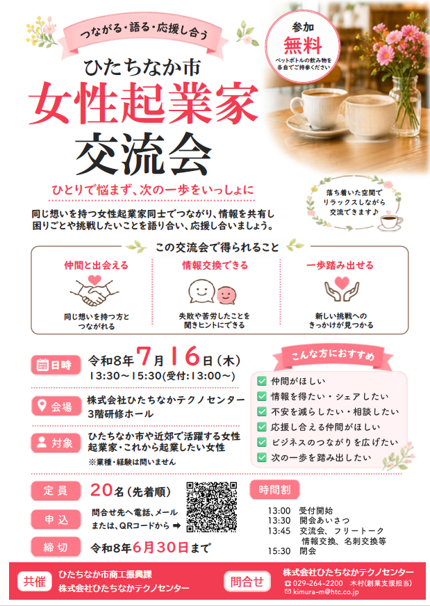 イベントチラシの画像