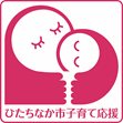 イラスト:子育て応援宣言企業シンボルマーク