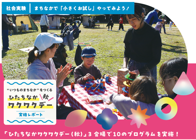 小さくお試しtop