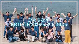 画像：夏合宿の最後に阿字ヶ浦海岸を背景に撮影した参加者の集合写真（外部リンク・新しいウィンドウで開きます）