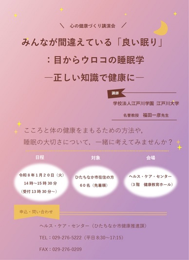 LINE配信画像、研修内容概略