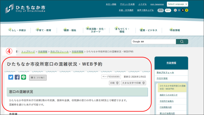 該当ページのスクリーンショット