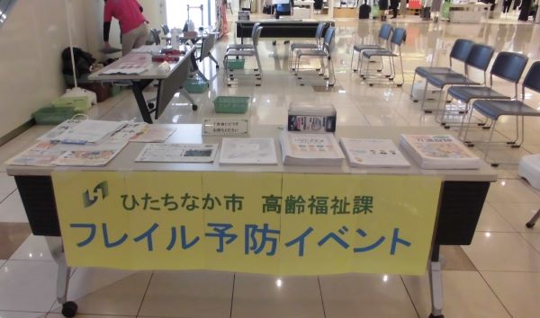 フレイル予防イベントの様子です