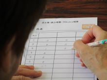 写真:読み上げ算をしている様子