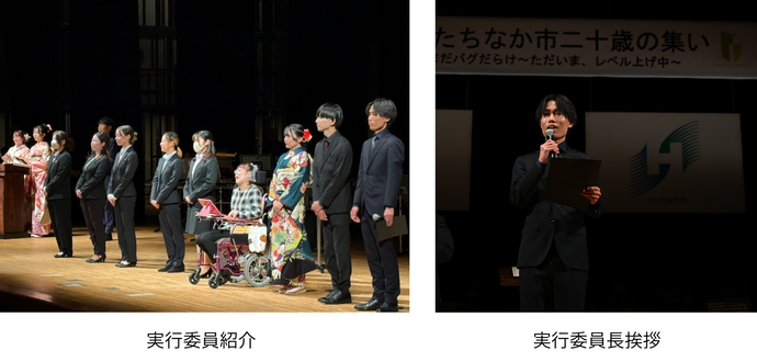 実行委員紹介・実行委員長挨拶の様子