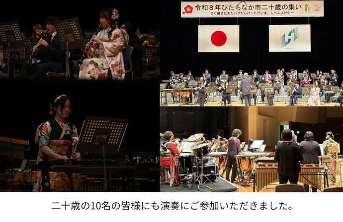 ひたちなか市民吹奏楽団の皆様による演奏の様子