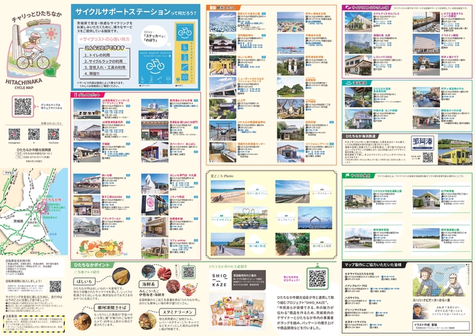 サイクルマップ情報面