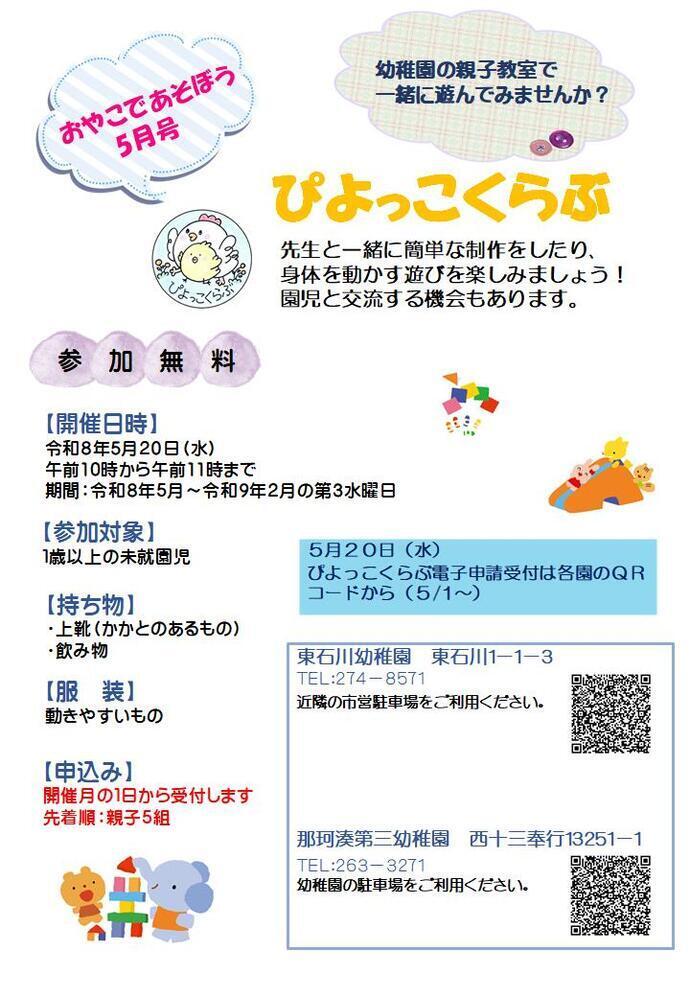 tirasi puyokkokurabu