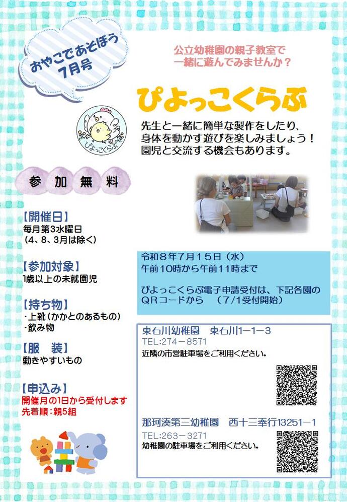 tirasi puyokkokurabu