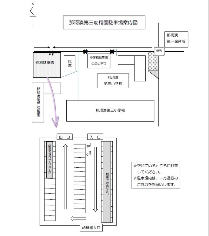 那珂湊第三幼稚園駐車場案内図