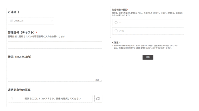 フォーム用2ページ目