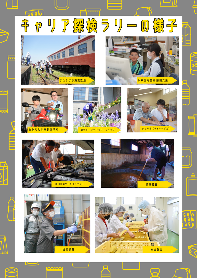 令和7年度に実施した様子です。