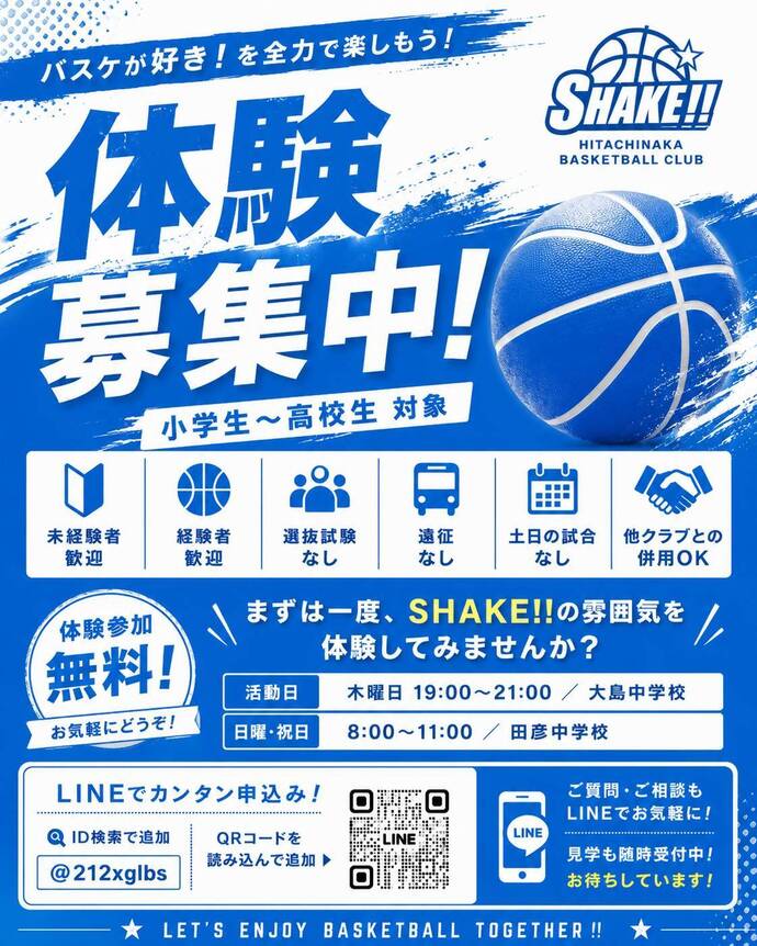 募集チラシ